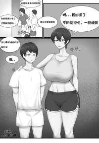 [MadBull] 和睦的兄妹 （个人汉化）