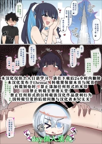 [4UU] Dubai kara Tenochi o Torikaesu (Fate/Grand Order) [Chinese] [day个人汉化]