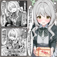 [トキビト] ミヨと一緒の1日 (ブルーアーカイブ)