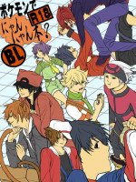 Cat Boys (Pokemon)