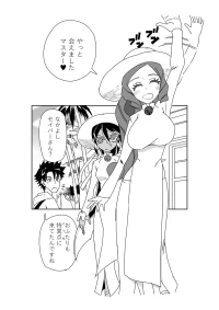[京唄麻呂] ルルハワで徴姉妹と～セッッしないと出られない特異点～ (Fate/Grand Order)