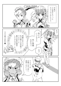 [京唄麻呂] 我ら入れ替わってる!_なディオスクロイとスケベマスター (Fate/Grand Order)