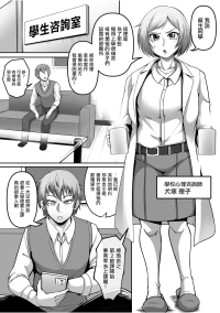 [クロFn] アナタノ犬ニナル (「愛してるから...縛りたい。」お仕置き拘束SEXで、何度も絶頂させられて...)