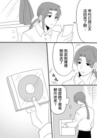 [いちまる] ネトラレ