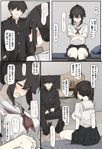 [なわけな] コスプレさせられる女