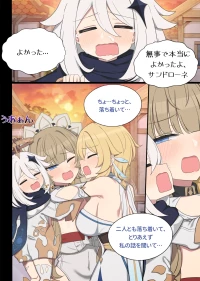 [2026.02] 常識改造サンドローネ
