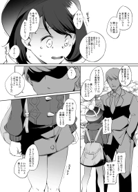 [川邑司] ポケモン ユウリさん漫画 グレスケ版 (ポケットモンスター)