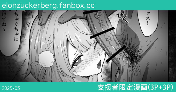 [ばーぐ] ういまま寝取らせ漫画 進捗報告 (しぐれうい)