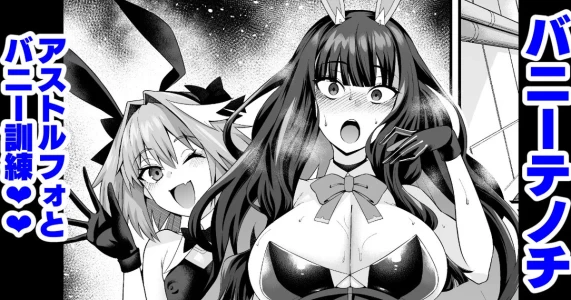 [Ankoman] Banītenochi, asutorufo to banī kunren❤ | Bunny tenoch and bunny training with astolfo. (Fate/Grand Order) [Eng