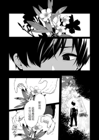 『絡新婦の花園4～僕は生徒をひたすら犯す。いつか、彼女とセックスするために～』[Chinese] [紫藤汉化组]