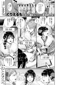 [Guglielmol]hatachi no tsudoi