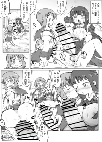 [Goma] Futanari Amu x Natsumi Manga (Summon Night)