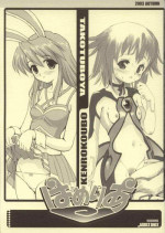 [Takotsuboya, Kenro Koubo (TK, Orimoto Mimana)] Hameria (Yumeria)