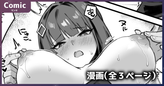 [piccione!!] リオ (ブルーアーカイブ)