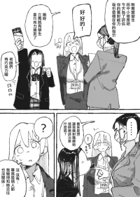 [某国大統領] 気付いた時には手遅れだった教師陣