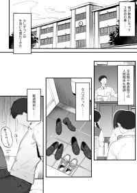 [Nigiri Usagi] Seito ni Juusho ga Baretanda ga Owatta Kamoshiren 1-15