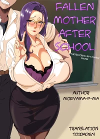 [Studio Macaron (Moeyama P-Man)] Houkago ni Ochita Haha - SmaPho ni Nokosareta Kiroku  | Fallen mother after school [Eng