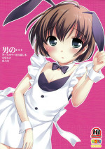 (C78) [Tokuda (Ueda Yuu)] Otoko no...
