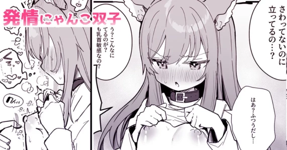 [えろはむ] 乳首責め漫画4ページ