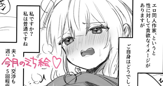[えろはむ] ぬん先生へのインタビュータイム！