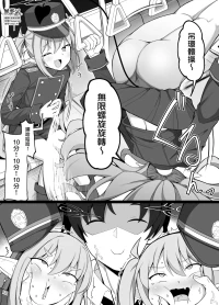 [Corundum] Jousha Manner ga Saiaku no Shupogaki Tomo ni Nekketsu Shidou Suru Sensei (Blue Archive) [Chinese] [無邪気漢化組]