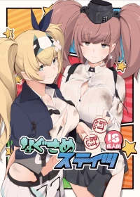 [Oniku ga Tabetai Gozen Niji (Befu)] Nagusame States (Kantai Collection -KanColle-)