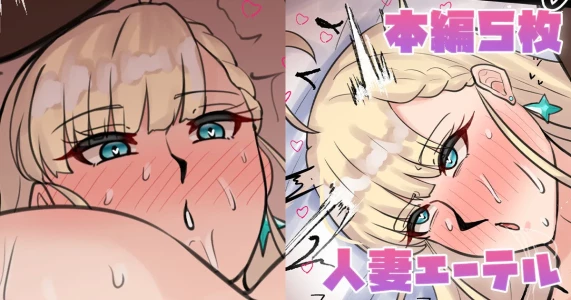 [テフル] 人妻エーテル