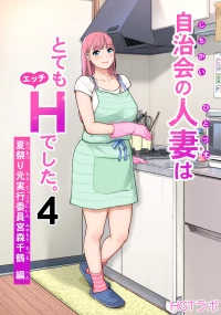 [HGT Labo (Tsusauto)] Jichikai no Hitozuma wa Totemo Ecchi Deshita. 4 Natsu matsuri moto jikkou iin Miyamori Chizuru-hen