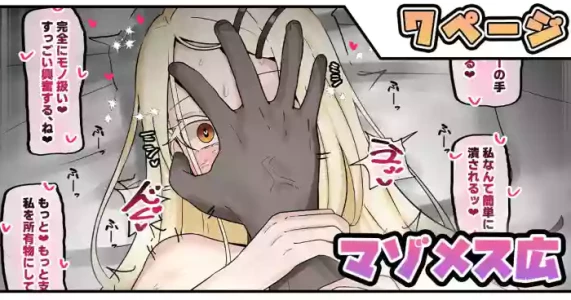 [テフル] マゾメス広 (学園アイドルマスター)