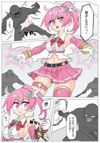 【Skeb】凌辱される変身ヒロイン