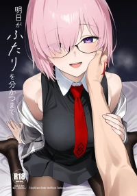 [Tsukinami Days (Kiya Hajime)] Ashita ga futari o wakatsu made | Until tomorrow comes to separate us (Fate/Grand Order) 