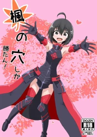 [Kyuuzan Daigaku (TKDASH)] Kaede no Ana shika Katan! (Itai no wa Iya nano de Bougyoryoku ni Kyokufuri Shitai to Omoimasu.) (VGT13) (English)