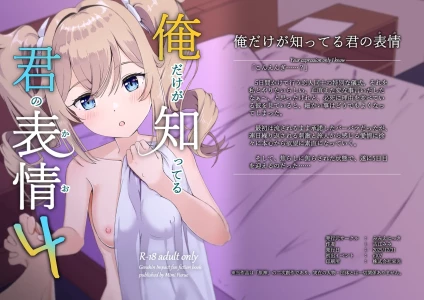 [Mimi Nikki (Furue Mimi)] Ore Dake ga Shitteru Kimi no Hyojou (Genshin Impact) [Digital]