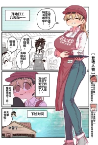 [Zyugoya] Karasuma-senpai: Batsuichi komochi o tsukare to nari nōnēsan | The tired, divorced woman next door with a chil