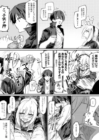 [乱射ガンマ] 泥酔したケイちゃんに襲われる (ブルーアーカイブ)