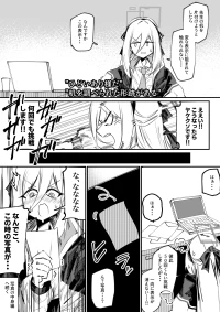 [乱射ガンマ] ケイちゃんのえっちな写真 (ブルーアーカイブ)