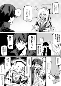 [乱射ガンマ] ケイちゃんにちっパイズリされる (ブルーアーカイブ)