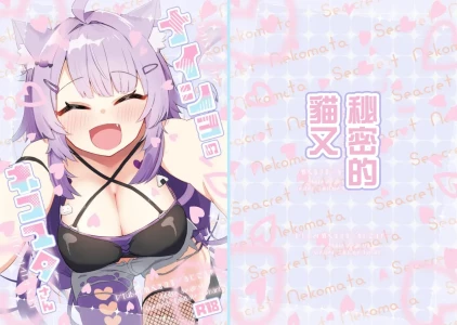 [Takitate Gohan! (Panna Cotta)] Naisho no Nekomata-san | 秘密的貓又 (Nekomata Okayu) [Chinese] [Digital]
