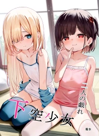 [xyomouse (Kari Koori)] Kakuu Shoujo ~Futari no Tawamure~
