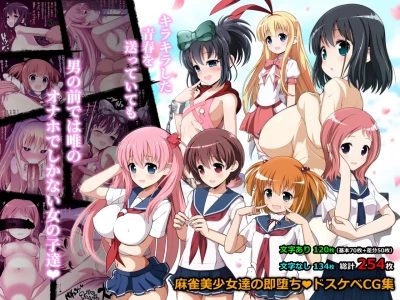 [ruirui] Kirakira shita seisyun wo okuttemo otoko no mae ha tada no onaho de shikanai onna no ko tachi
