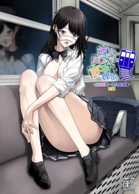 [彩～IRODORI～ (SOYOSOYO)] 彼女がパンツを穿かない理由 -JK淫行ローカル鉄道編- 前編 (オリジナル) [DL版]
