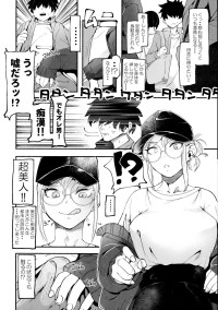[Hakai Daiteikoku (D9Addict (delta9)) Shemale & Mesu Danshi Goudou-shi SHEMALE C‘ s HAVEN] Shemale's Reverse Pick-up
