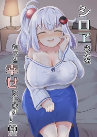 [Ayame Riyo] Shiroe-san o Motto Shiawase ni Shimasu! (Bomber Girl) [Digital]
