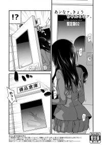 (C102) [McNAIL Workshop (Cloth Tsugutoshi)] Anna, Kyou-chan to Naa, Zanteiban 02 (Boku no Kokoro no Yabai Yatsu)