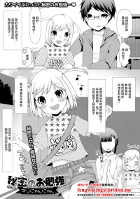 [ズンにゃんにゃん] 秘密のお勉強