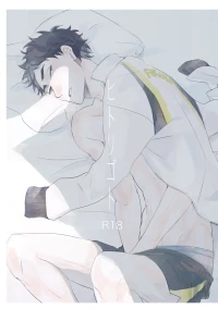 [en.en (おりえ)] ヒトリゴト (Haikyuu!!) [Digital]