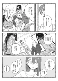 [某国大統領] 修学旅行あるある
