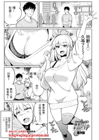 一本杭_テニス部の後輩秋葉ちゃんは淫乱チョロビッチ_第9話