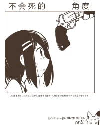 [nnS 音速モーモン)]shinanaikakudo不会死的角度[中国翻訳]