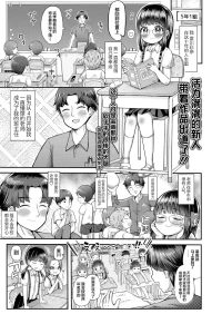 [Yoshiki-chan] 请用名字呼唤我 [Chinese] [猫瓶瓶汉化组]